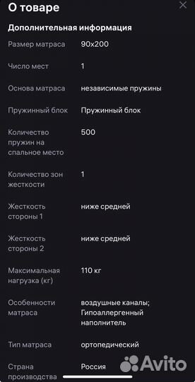 Матрас анатономический, пружинный Healson