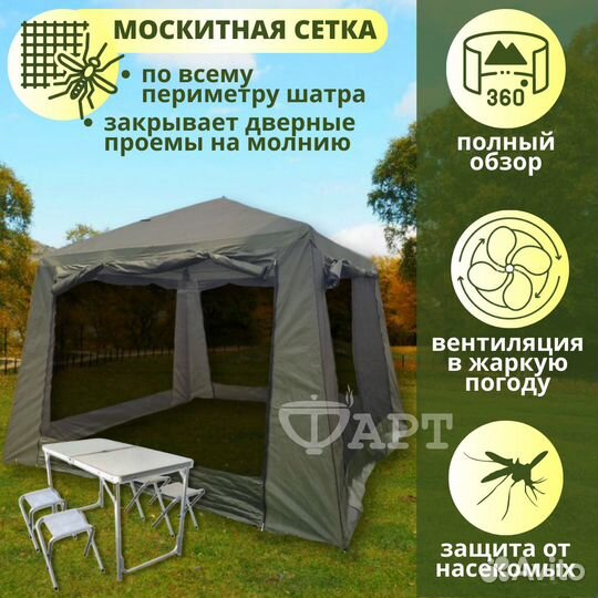 Палатка-шатер усиленный. Беседка-кухня на кемпинг
