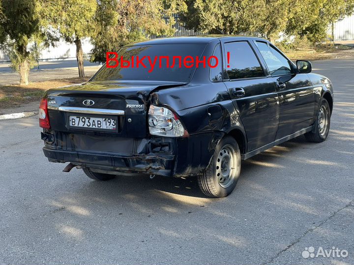 Выкуп битых авто
