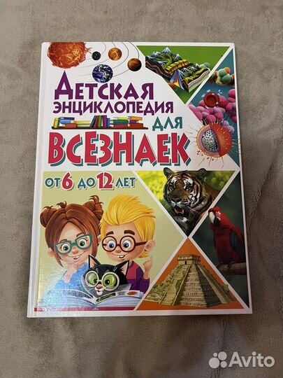 Книги энциклопедия