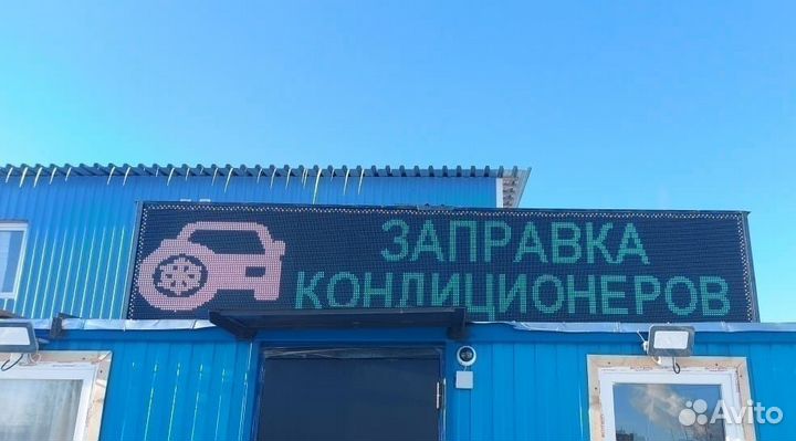 Бегущая строка