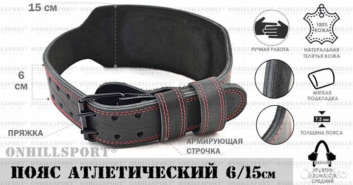 Пояс атлетический, 6/15 см, 3 слоя, XL