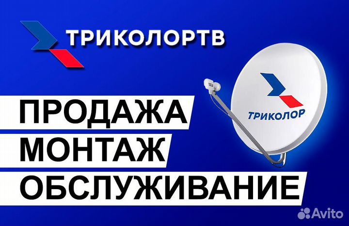 Блок питания для ресивера Триколор тв