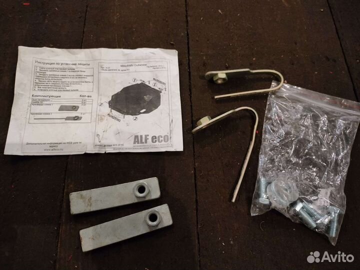 Защита поддона двигателя для Митсубиси Аутлендер