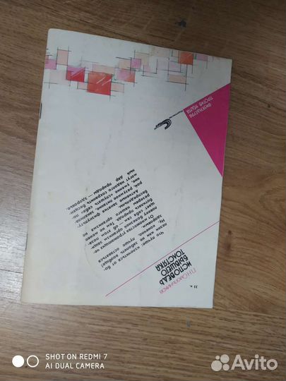 Исповедь бывшего толстяка- физкультур против недуг