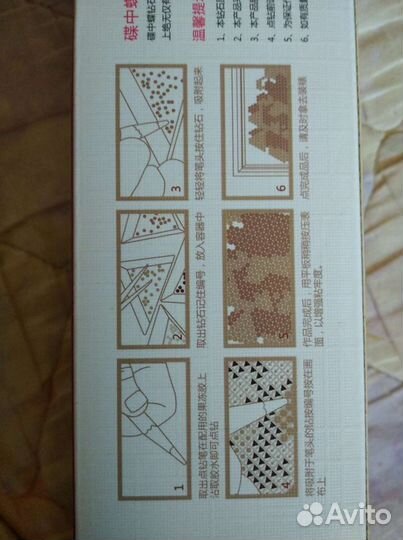 Набор для творчества (картина из страз)