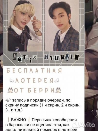 Бесплатные карты Stray kids