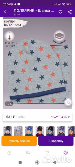 Комплект шапка и снуд