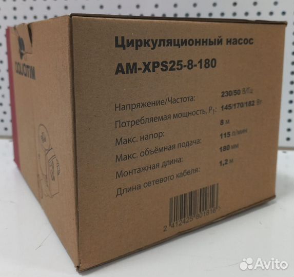 Циркуляционный насос AM-XPS25-8-180