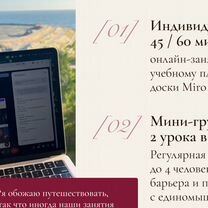 Репетитор по английскому языку, Москва