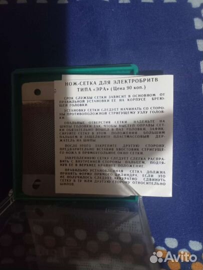Сетка для электробритвы