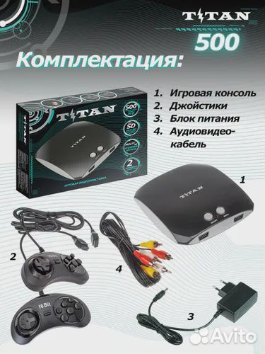 Игровая приставка Titan