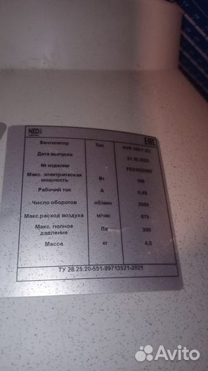 Канальный вентилятор 160/1 С