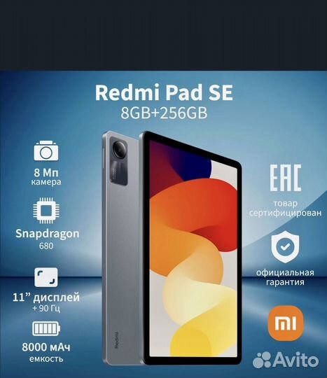 Планшет Xiaomi Redmi Pad SE 8/256 Gb (Глобал)