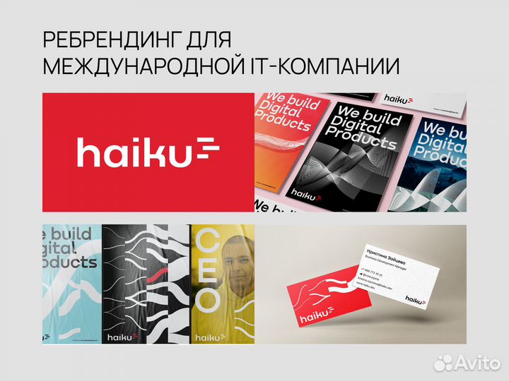 Фирменный стиль, брендинг, ребрендинг