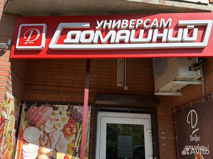Продавец в продуктовый минимаркет самообслуживания