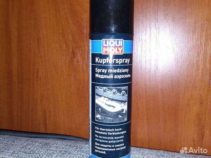 Медная смазка Liqui Moly 250 мл