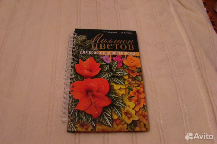 Новые красочные энциклопедии по цветоводству