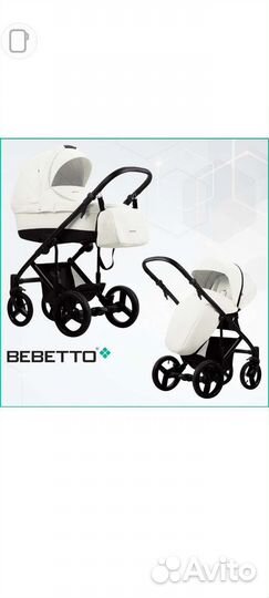 Коляска 2 в 1 эко кожа