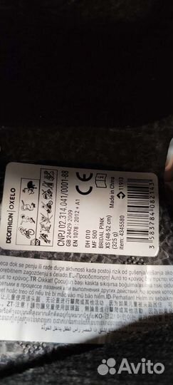 Шлем детский Oxelo XS