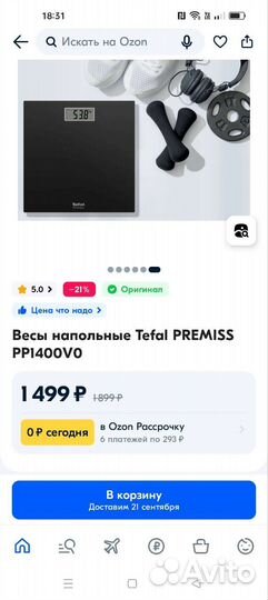 Весы напольные электронные 150 кг