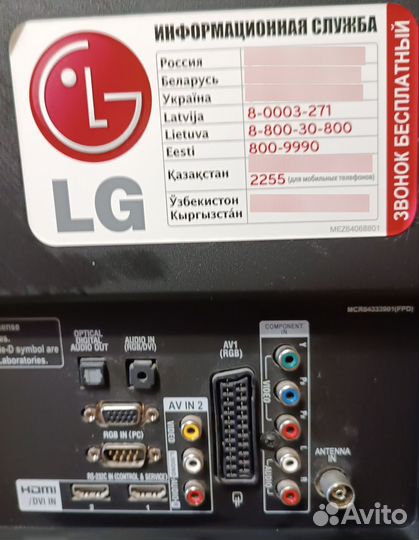 Телевизор LG 32