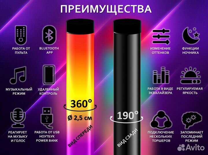 Лампа rgb, торшер rgb, свет для фото и видео