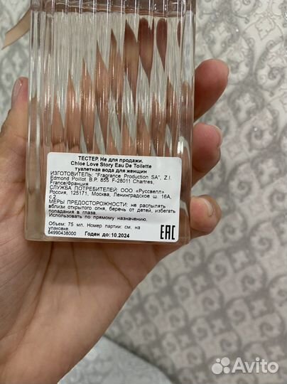 Chloe Love Story 75 мл