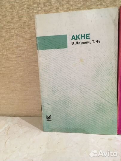 Акне библиотека врача дерматовенеролога