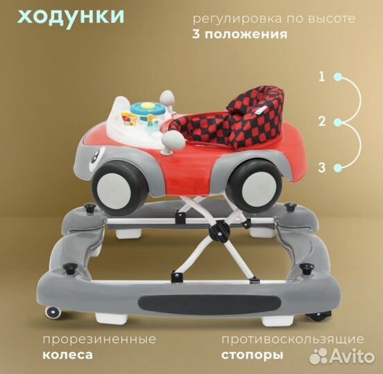 Ходунки детские