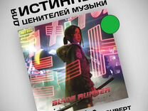 Винил зелёный Blade Runner: Black Lotus (LP)