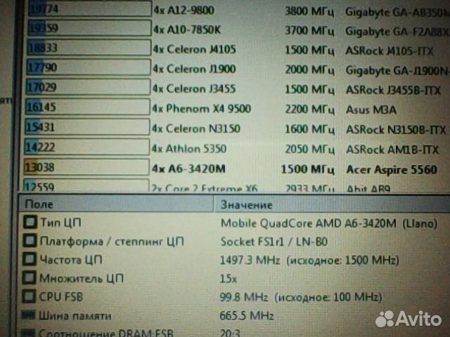 Acer 5560 g 4ядра