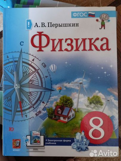 Учебники 5,7-9 класс