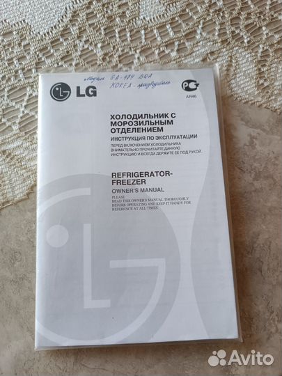 Холодильник бу LG