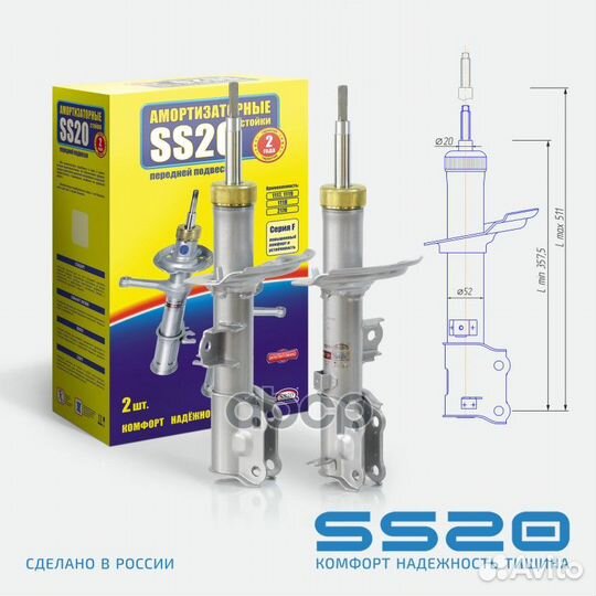 Стойка Hyundai Solaris Kia Rio III перед. масл