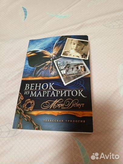 Книга для чтения