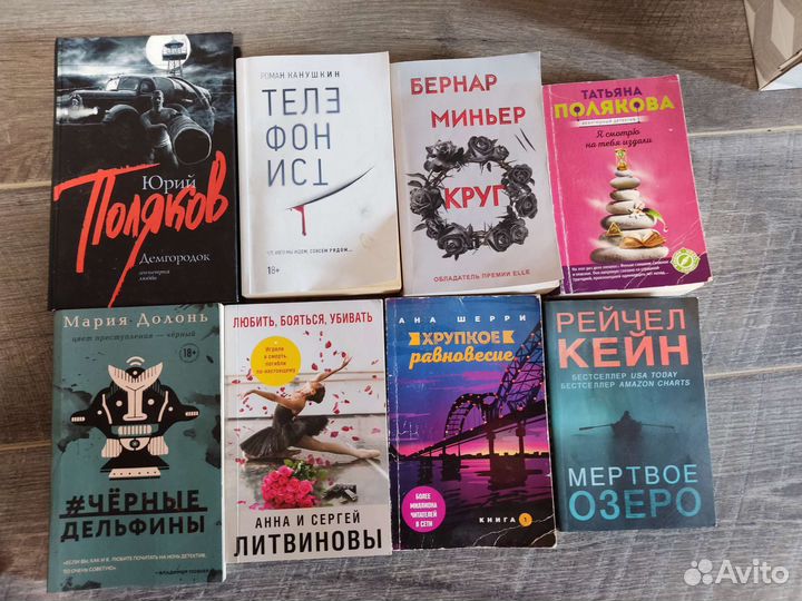 Книги Донцова, Олег Рой, и другие