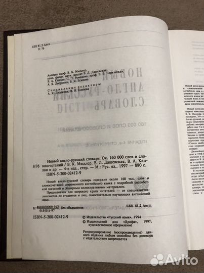 Англо русский словарь