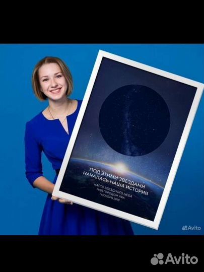 Подарок Постер