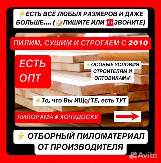 Опт Пиломатериал обрезная доска ев 25/100/6м Ель