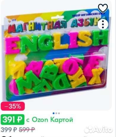 Английский алфавит на магнитах 78 штук