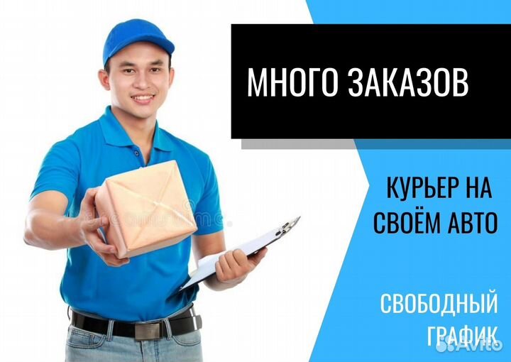 Яндекс курьер