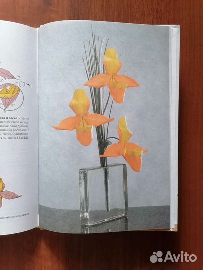 Оригами. Волшебные цветы