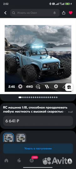 Машина на радиоуправлении