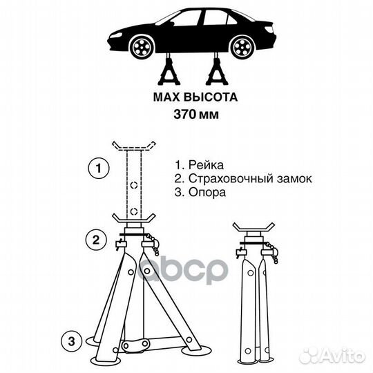 Подставка страховочная складная 2т (230-370мм