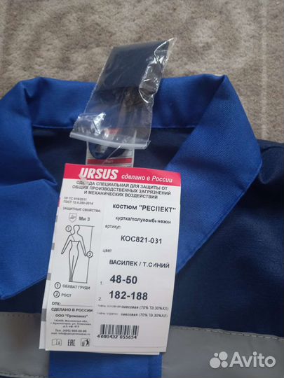 Спецодежда летняя мужская 48 50