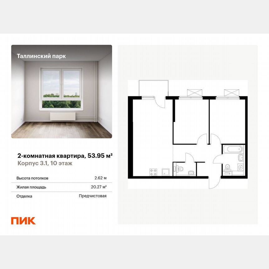 2-к. квартира, 54 м², 10/12 эт.