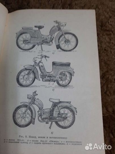 Устройство и обслуживание мотоциклов