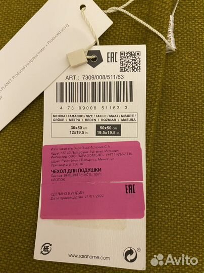 Чехол для подушек zara 50/50