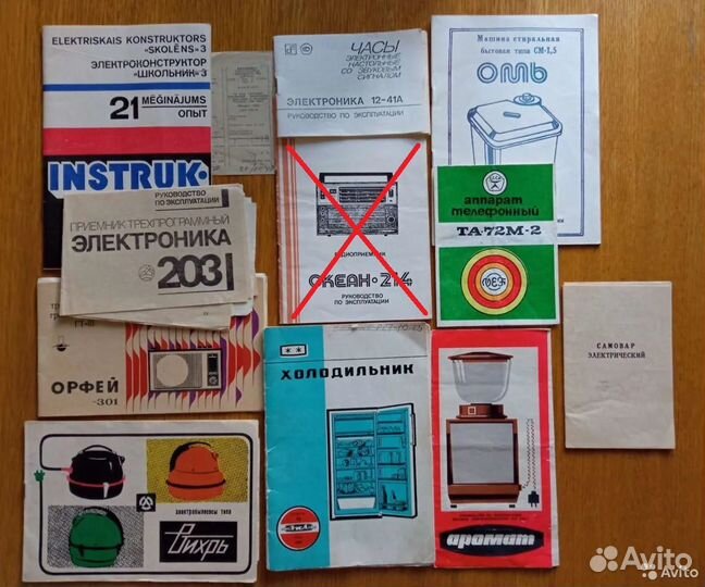 Паспорт инструкция к бытовой технике СССР